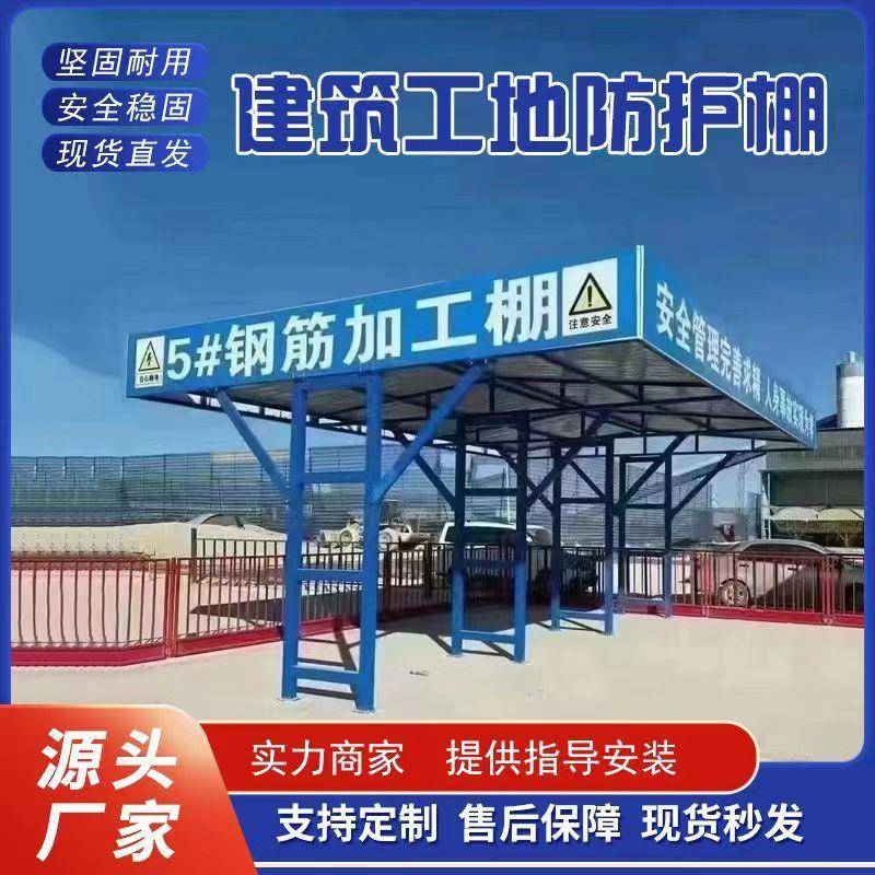 栗好嘉建筑工地施工設(shè)備與材料管理 鋼筋加工棚、木工調(diào)直機(jī)、套絲機(jī)及臨時(shí)材料優(yōu)化方案